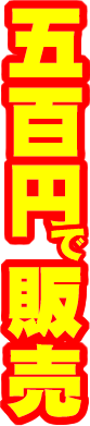 �T�S�~�Ŕ̔�